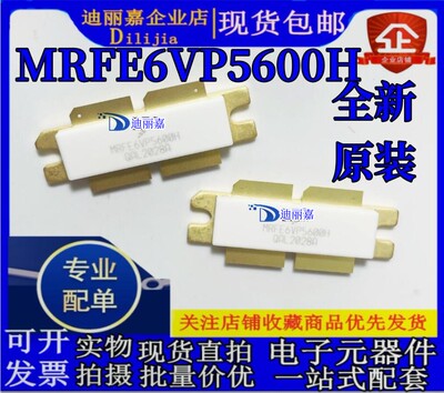 大功率射频管600W1.8-600