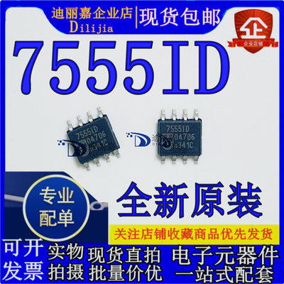 ICM75557555ID全新原装