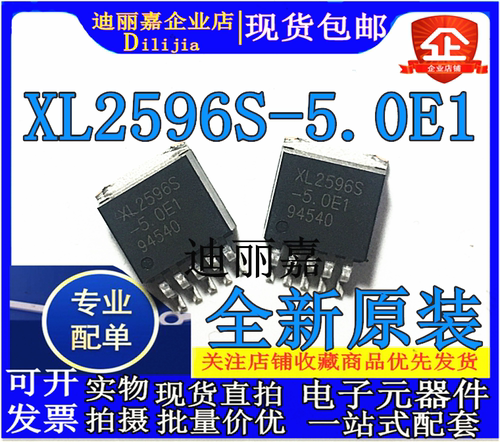 全新原装 XL2596S-5.0E1 5V 贴片TO-263 LM降压型芯片IC