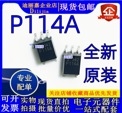 FSC光藕进口现货高速光耦