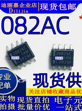 TLE2082ACDR 丝印2082AC SOP-8 运算放大器芯片 全新现货