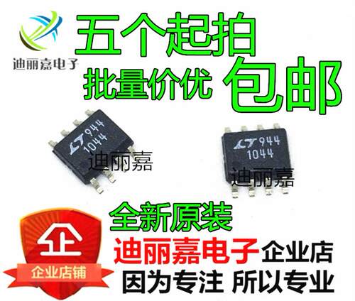 LT1044CS8 LT1044 1044 SOP-8 开关电容电压转换器 芯片 全新原装