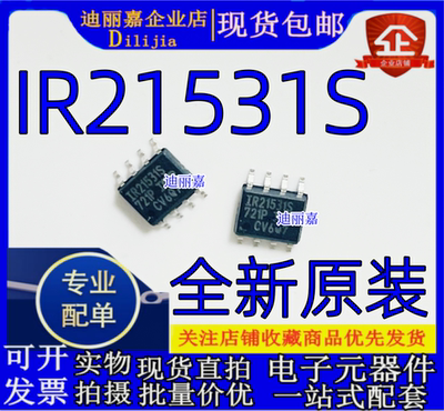 IRIRS21531D电桥驱动器