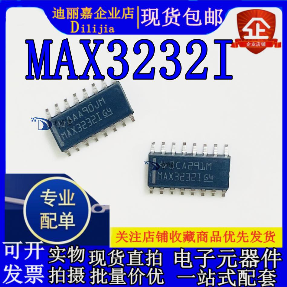 全新原装多路复用器MAX3232IDR