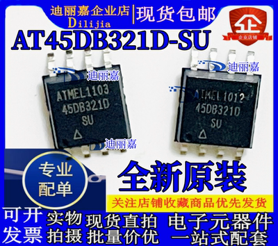 AT45DB321 45DB321D 贴片8脚