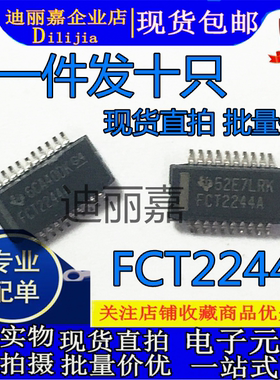 全新原装 FCT2244A CY74FCT2244ATQCT QSOP20 进口现货(发十只)