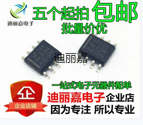 全新原装进口 SN65HVD230DR VP230 SOP8 CAN总线收发器 贴片