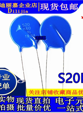 插件 压敏电阻 B72220S600K101V57 S20K60 直径 20MM 60V 原装