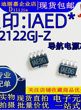 直拍MP2122GJ-LF-Z 丝印 IAEDF IAEDE IAED开头贴片SOT23-8脚全新