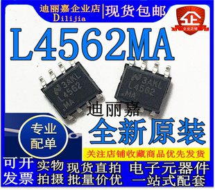 LM4562MAX L4562MA 音频双运放 贴片SOP8 进口全新原装现货