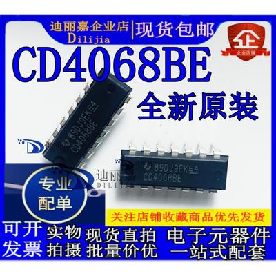 CD4068八输入端非门与门电路