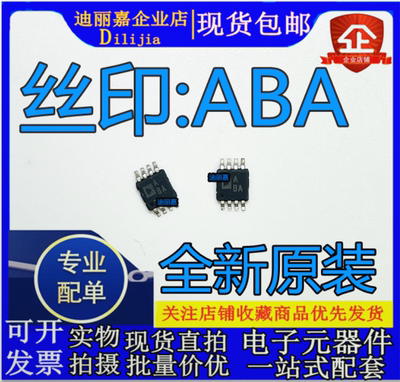 全新运算放大器ADI诚信合作