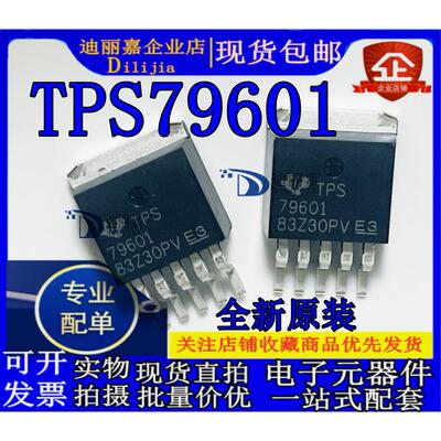 线性稳压器TPS79601全新