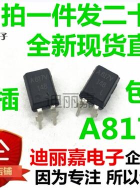 全新HCPL-817-W6A DIP4直插 A817V光耦HCPL-817V进口全新原装20只