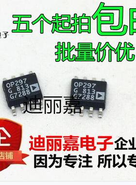 OP297GSZ OP297G 贴片SOP8 运算放大器IC 全新原装 大量现货供应
