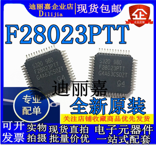 全新原装进口 TMS320F28023PTT F28023PTT 微处理器 LQFP-48 芯片