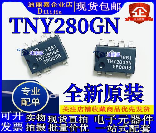 POWER贴片电源芯片TNY280GN