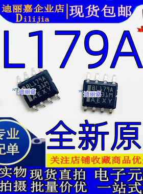 全新原装 SN65LBC179AD SN65LBC179ADR 丝印BL179A sop8 全新