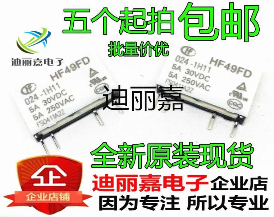HF49FD- 005 012 024-1H11 5V 12V 24V 4脚常开5A 继电器 元器件