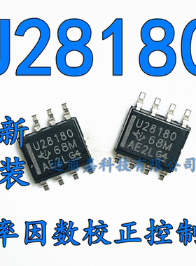 全新原装进口 UCC28180DR U28180 贴片SOP-8 功率因数校正控制器