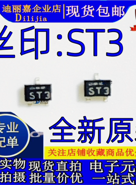 2SC4452-3-TL-E 印丝ST3 贴片SOT323 全新原装现货 质量保证