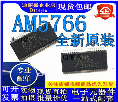 全新原装 AM5766 5766 AM5766FM 贴片HSOP-28  车载DVD马达