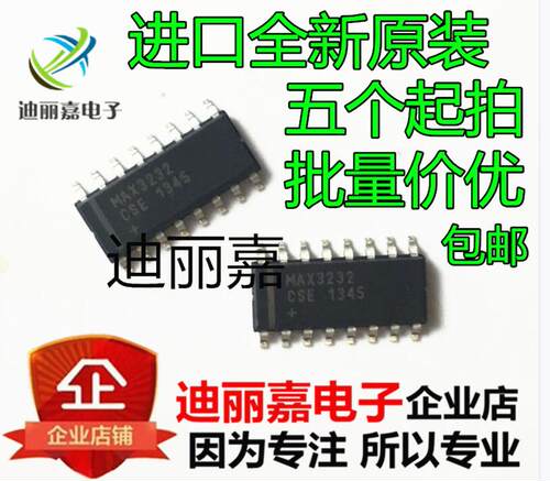 全新原装进口 MAX3232ESE MAX3232CSE 双线路收发器 贴片