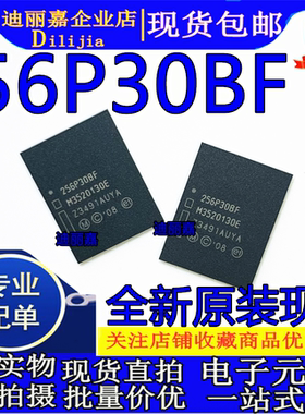 全新原装PC28F256P30BFE 丝印256P30BF 封装BGA64 NOR闪存存储IC