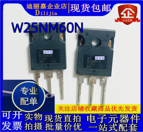 W25NM60NTO-247MOS场效应管