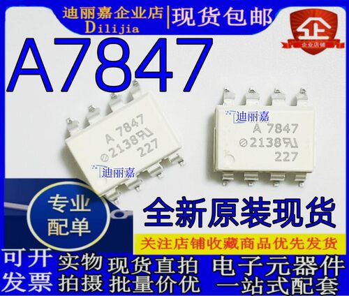 AVAGOIGBT驱动光耦全新原装现货