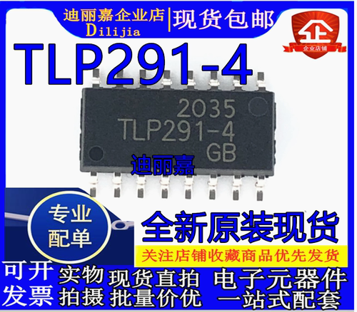 全新进口原装 TLP291-4GB SOP 贴片 TLP291-4 光耦 TLP291-4GB
