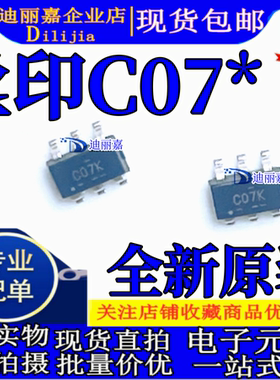 SN74LVC2G07DBVR 丝印C075 C07R C07K C07F SOT23-6 逻辑芯片IC