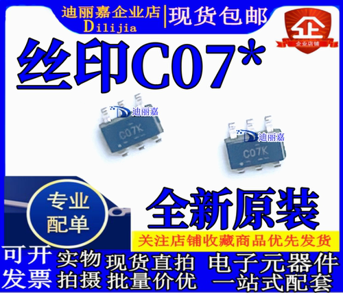 C07RC07SOT23-6逻辑芯片IC