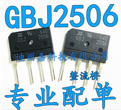 GBJ2506-F GBJ2506 25A 600V ZIP4 DIODES全新原装