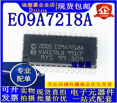 E09A7218A 爱普生打印机芯片 贴片SOP-28 集成电路IC 现货供应