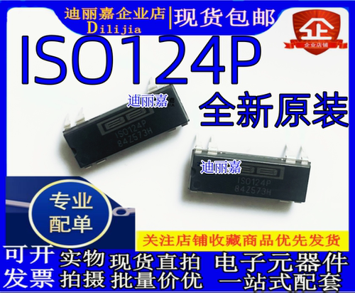 ISOISO124P精密隔离放大器