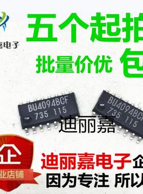 8状态移位3状态存储寄存器 CMOS逻辑芯片 BU4094BCF 全新原装现货