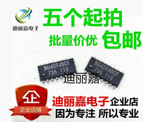 8状态移位3状态存储寄存器 CMOS逻辑芯片 BU4094BCF 全新原装现货