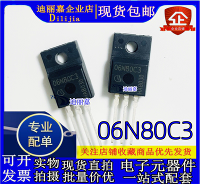InfineoSPA06N80C3MOS场效应管