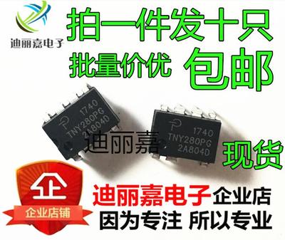 进口TNY280PN DIP-7直插 TNY280 液晶电源芯片 TNY280PG 全新