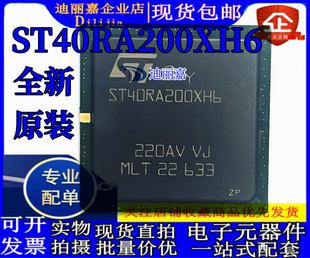 ST40RA200XHB ST40RA200XH6 BGA 全新原装 现货供应