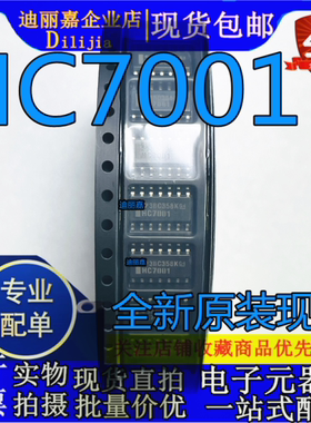 SN74HC7001DR 丝印HC7001 贴片SOP-14 与门施密特触发器 全新进口