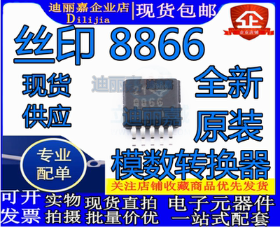 模数转换器全新原装现货配单