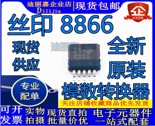 模数转换器全新原装现货配单
