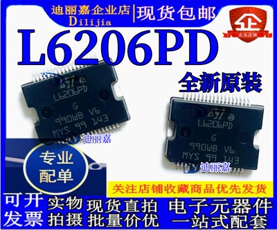 L6206PD铁底HSSOP36脚