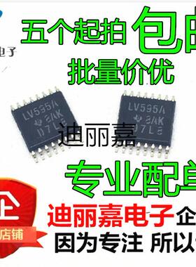 SN74LV595APWR 印丝LV595A 贴片TSSOP16脚 8位移位寄存器芯片IC