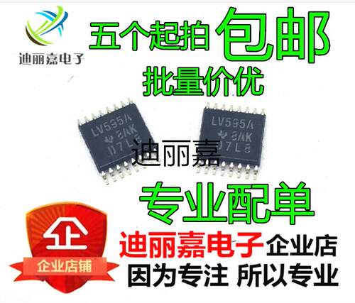 SN74LV595APWR 印丝LV595A 贴片TSSOP16脚 8位移位寄存器芯片IC