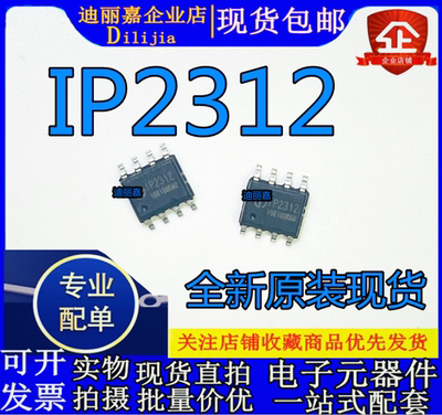 全新原装现货IP专业配单