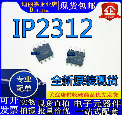 全新原装现货IP专业配单