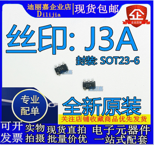 AD8361ART 丝印J3A 检波器 贴片SOT23-6 芯片IC 全新原装现货